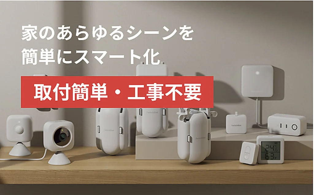 SwitchBotなどのスマート家電を使い、工事不要・簡単設置で一人暮らしの生活を自動化・効率化するイメージ